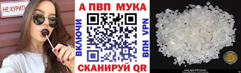 A-PVP мука  наркошоп  Оленегорск 