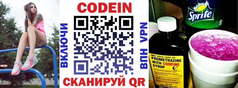 Codein Purple Drank ссылка на мегу ссылки Оленегорск где купить наркотик