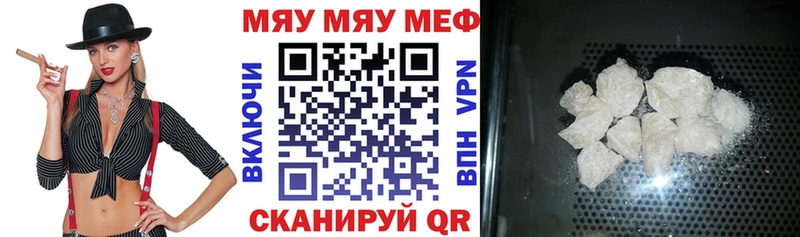 купить цена Оленегорск МЯУ-МЯУ 4 MMC