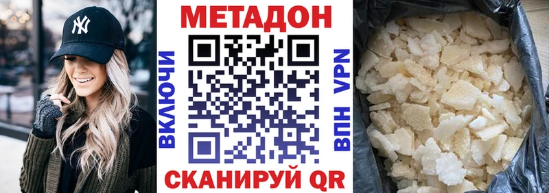 МЕТАДОН белоснежный  дарк нет Telegram  Оленегорск  купить наркотики сайты 